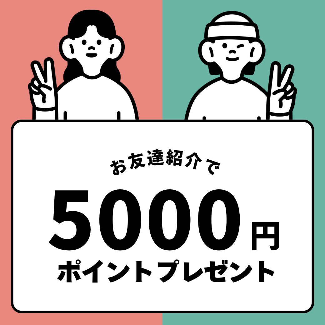 【5,000円分プレゼント】湘南美容クリニック二子玉川院の「お友達紹介制度」のご案内