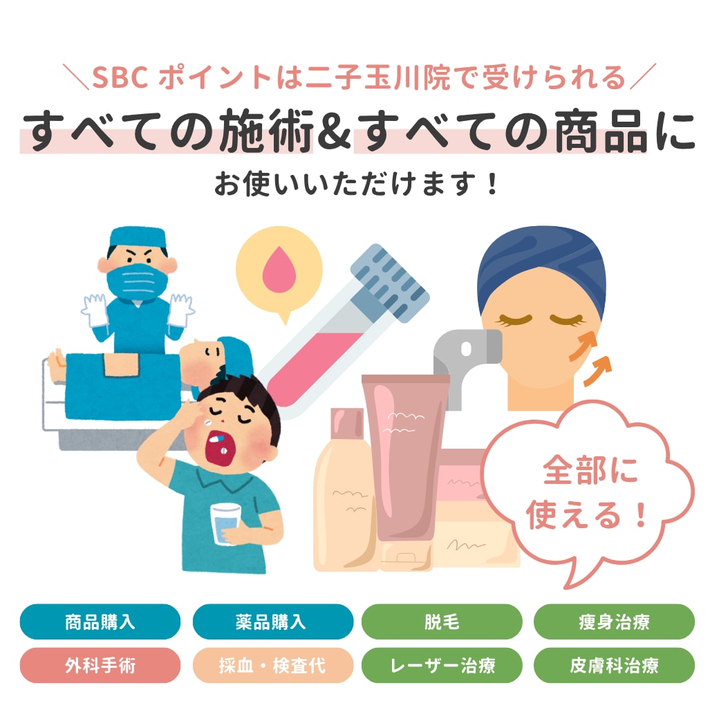 いつもの施術・商品購入をちょっとお得に✨