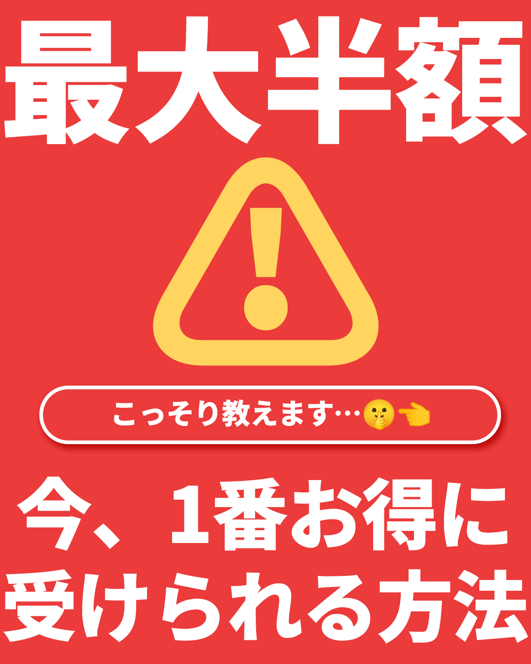 【11月外科キャンペーン】こっそり教えます…🤫｜今、1番お得に受ける方法👀✅ 【12/25まで🤶】