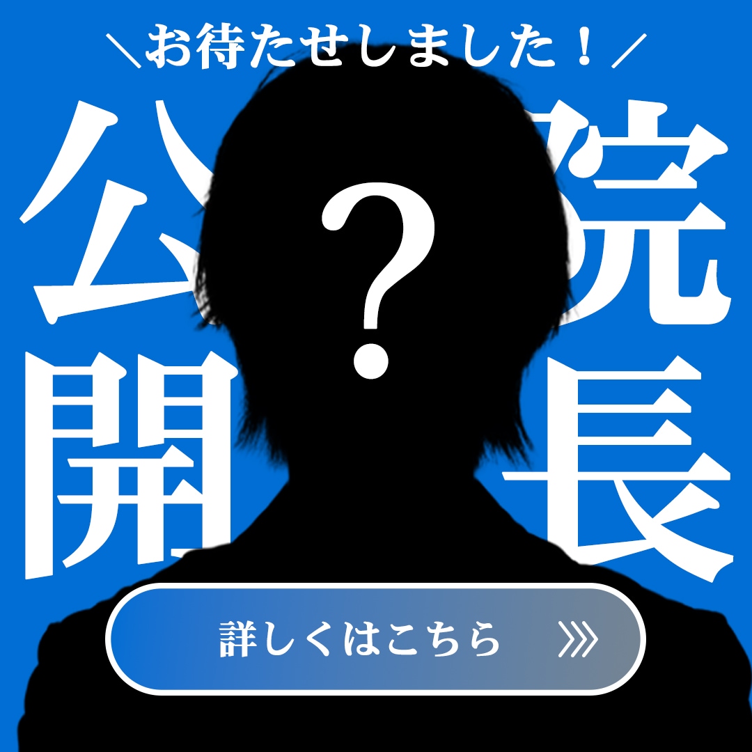 若返り治療なら青柳もえか先生がおすすめ！｜【若返り施術】クマ取り・脂肪注入で症例数no1獲得実績