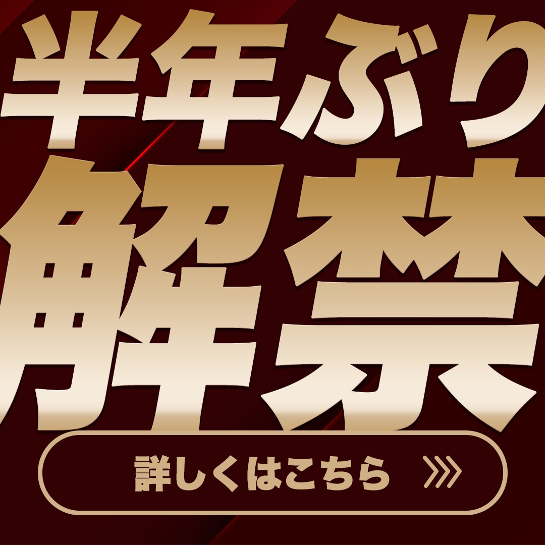 🟥 7/23限定価格の公開