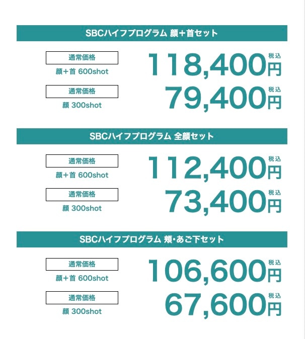 ウルトラリフトプラスHIFU＋DENSITY（デンシティ）【同時施術で2,000円OFF‼️】