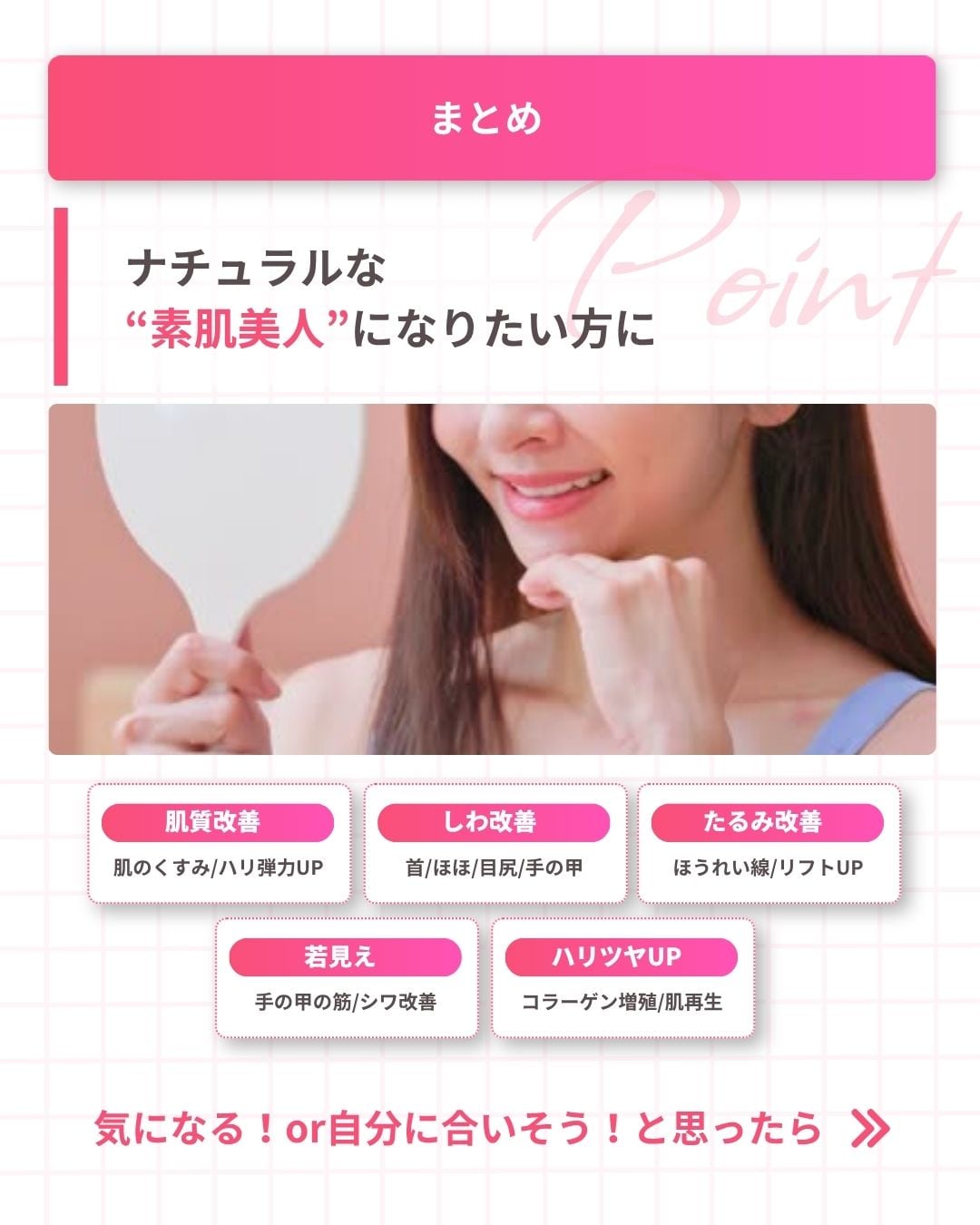 ナチュラルな“素肌美人”になりたい方に