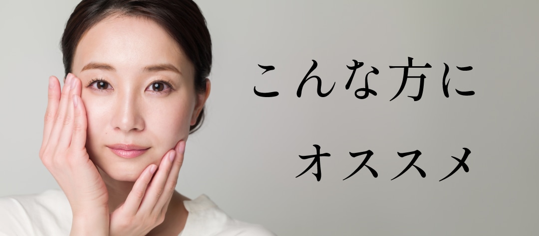 自然な仕上がりにこだわりたい方！