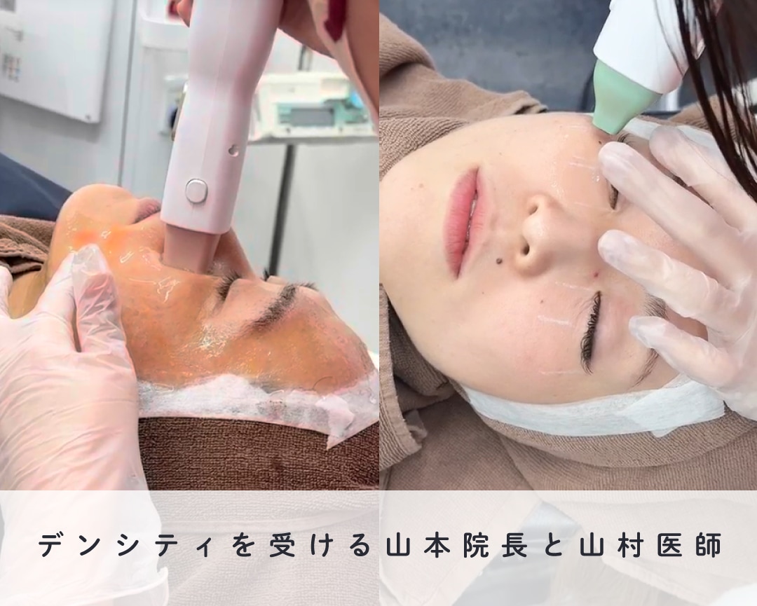 山本院長のコメント📝
