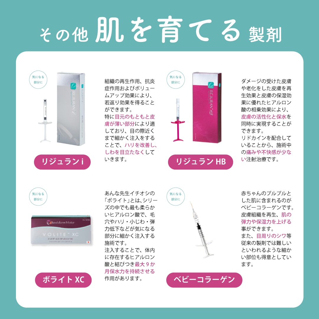 その他【肌を育てる】製剤