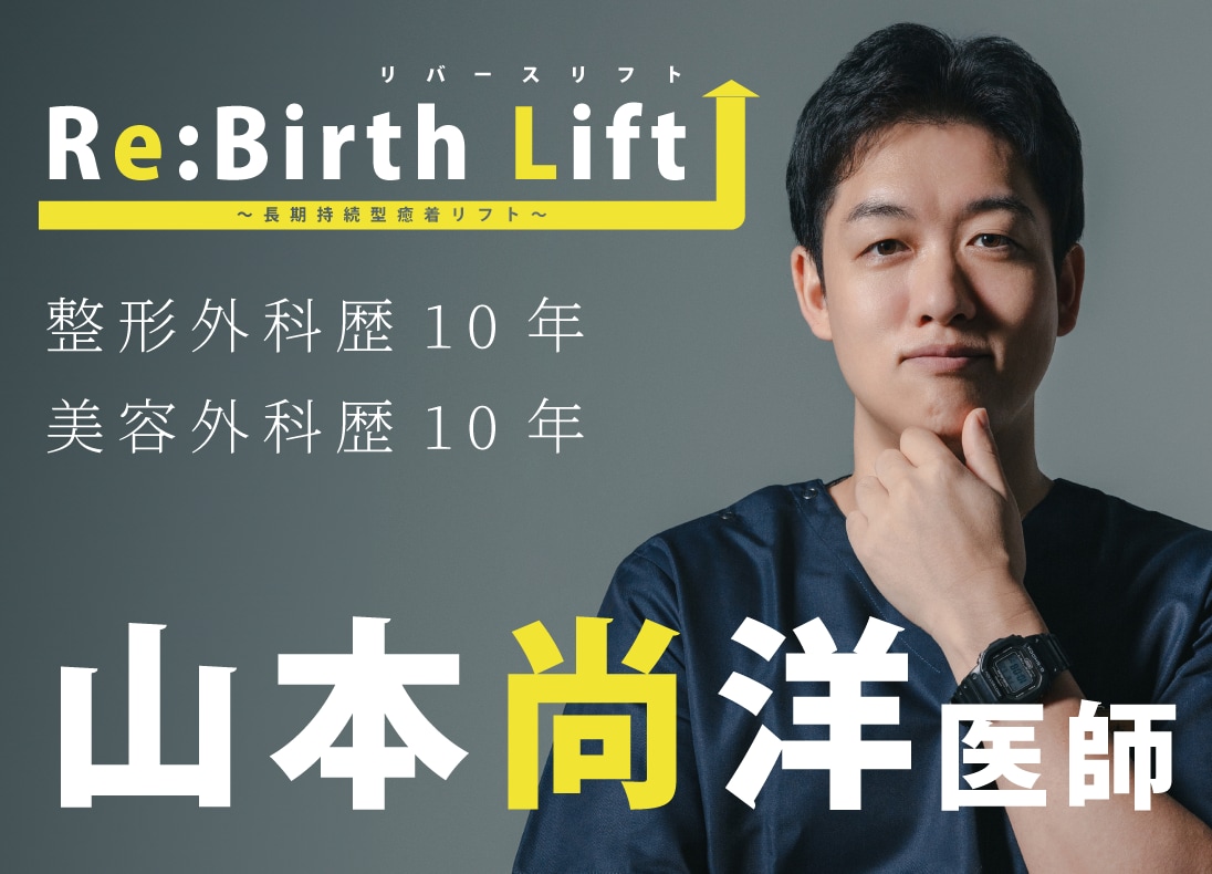 山本尚洋医師