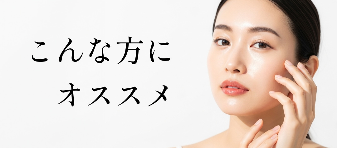 痛み最小限で、角質除去＋肌質改善をしたい方