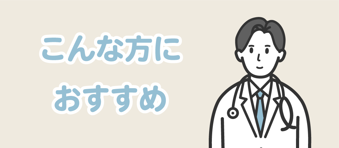 優しい印象へ