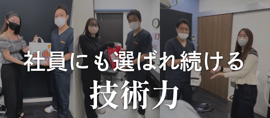 信頼の社員オペ