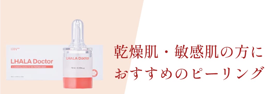 肌を守る成分