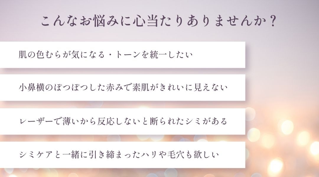 こんなお悩みありませんか