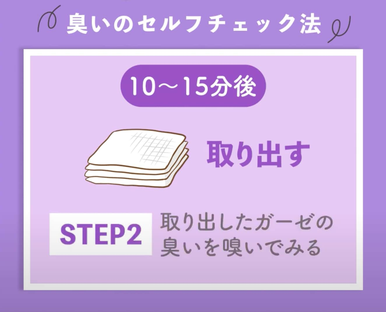 STEP②