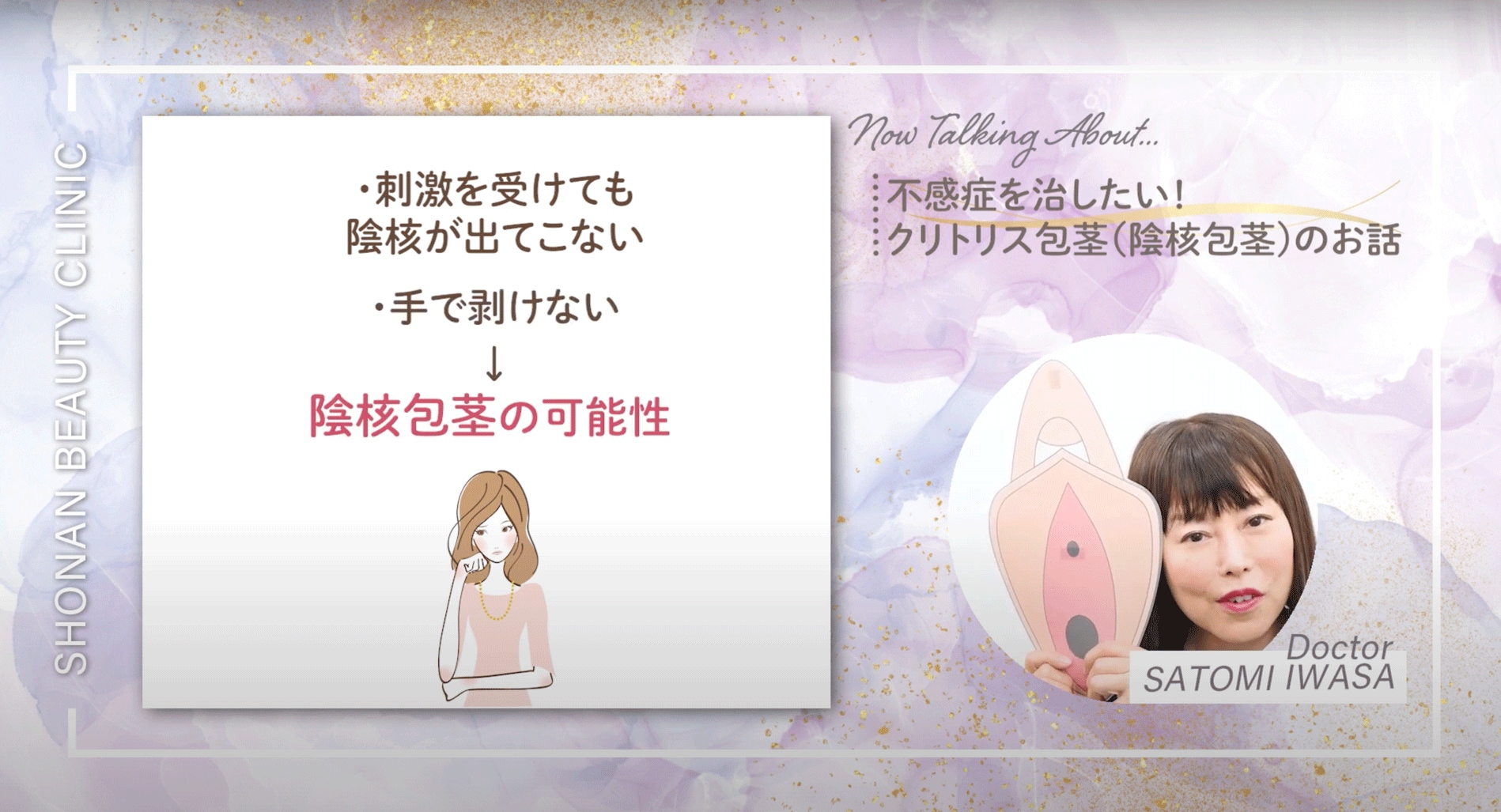 クリトリス小さい 子 