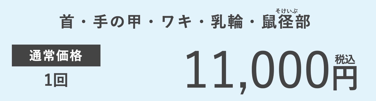 ピコトーニングボディは意外とお得!