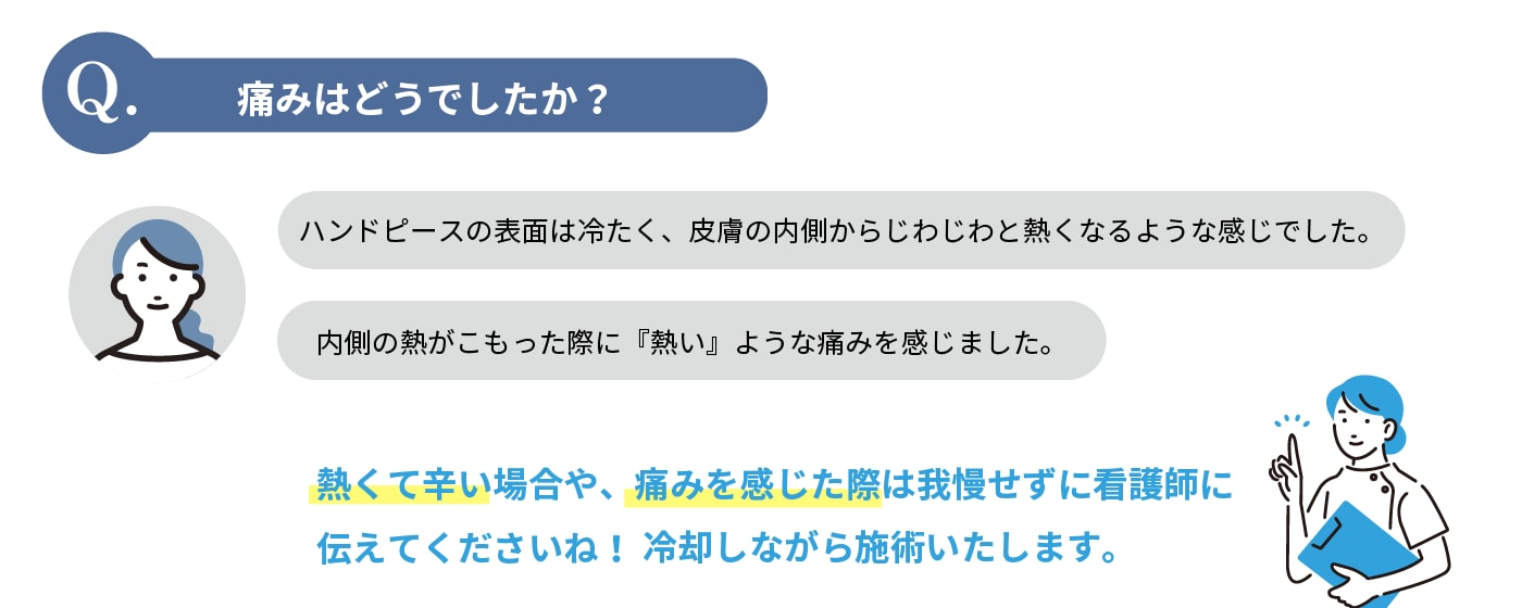 施術を受けた社員さんに聞いてみた！