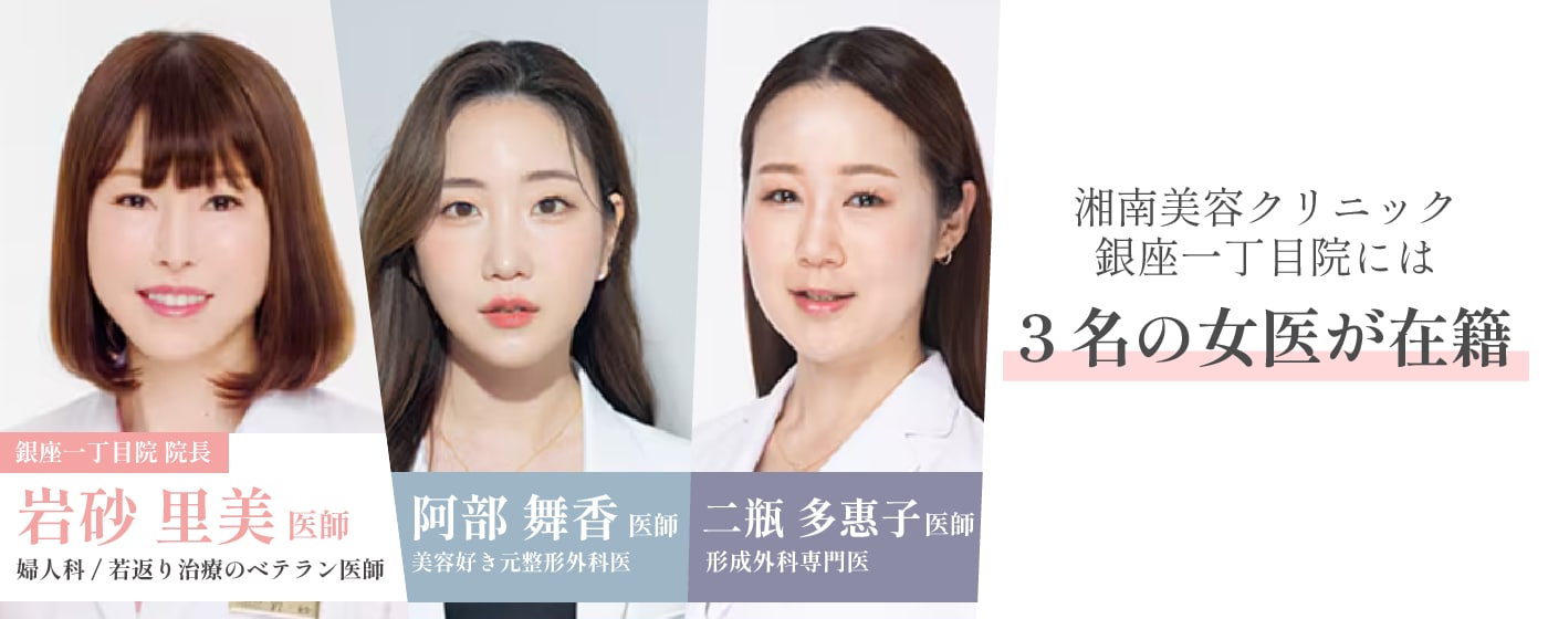 医師・スタッフが全員女性だから安心