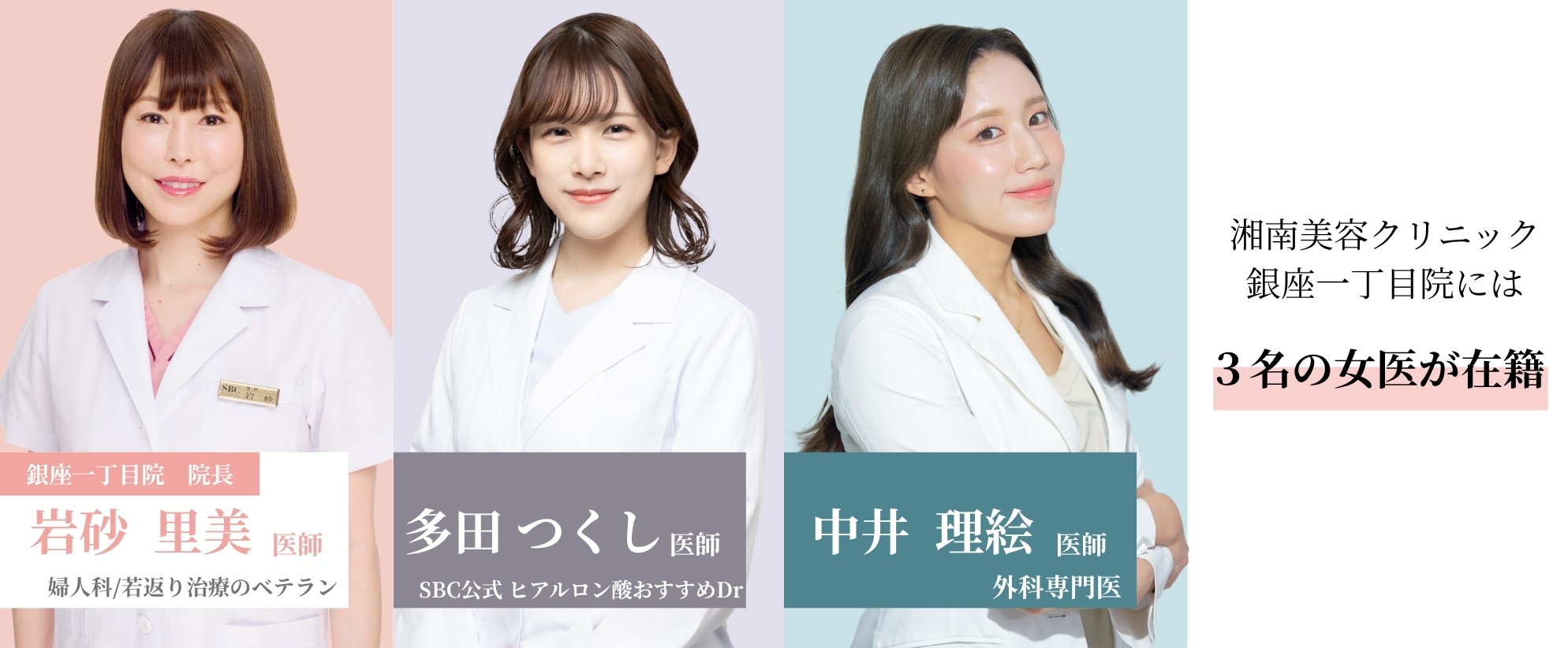 女性医師がカウンセリング〜治療まで担当