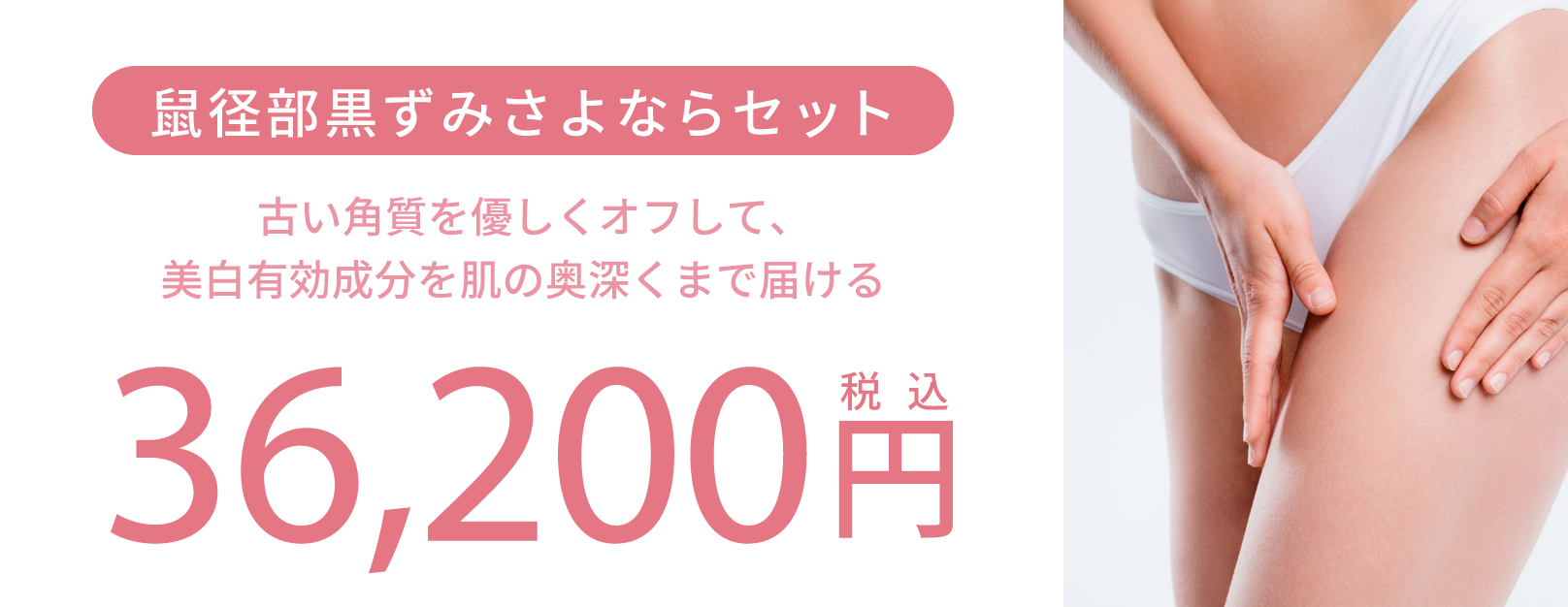 【鼠径部】ビキニ横からチラリと見えてます👀<br />