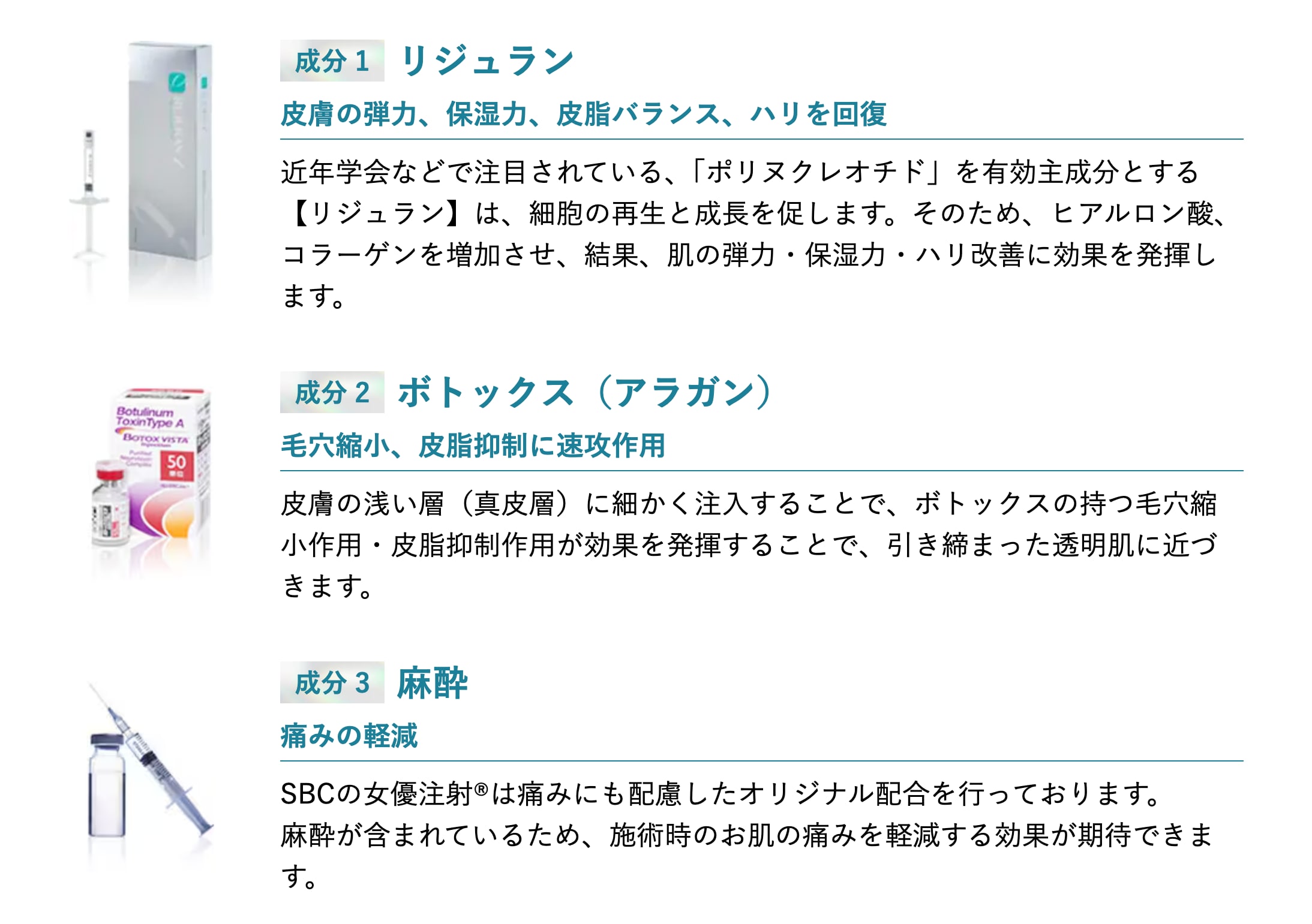 リジュラン（肌の弾力・再生促進）＋ ボトックス（毛穴・小じわ改善）の相乗効果