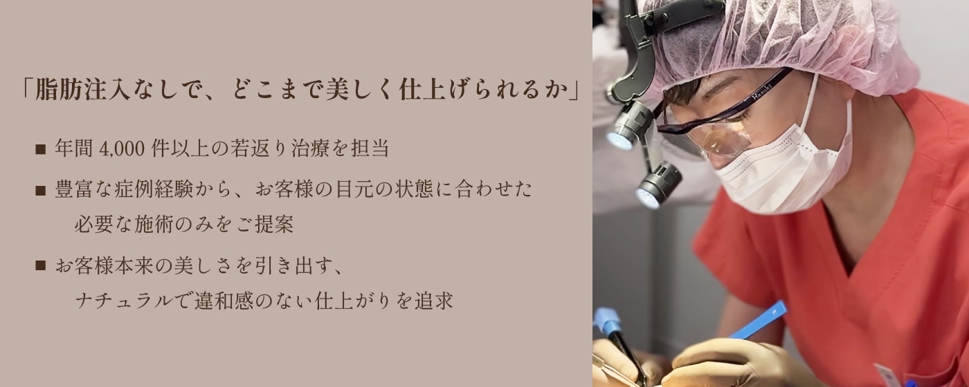 『不必要な脂肪注入はしない』岩砂医師のこだわり✨
