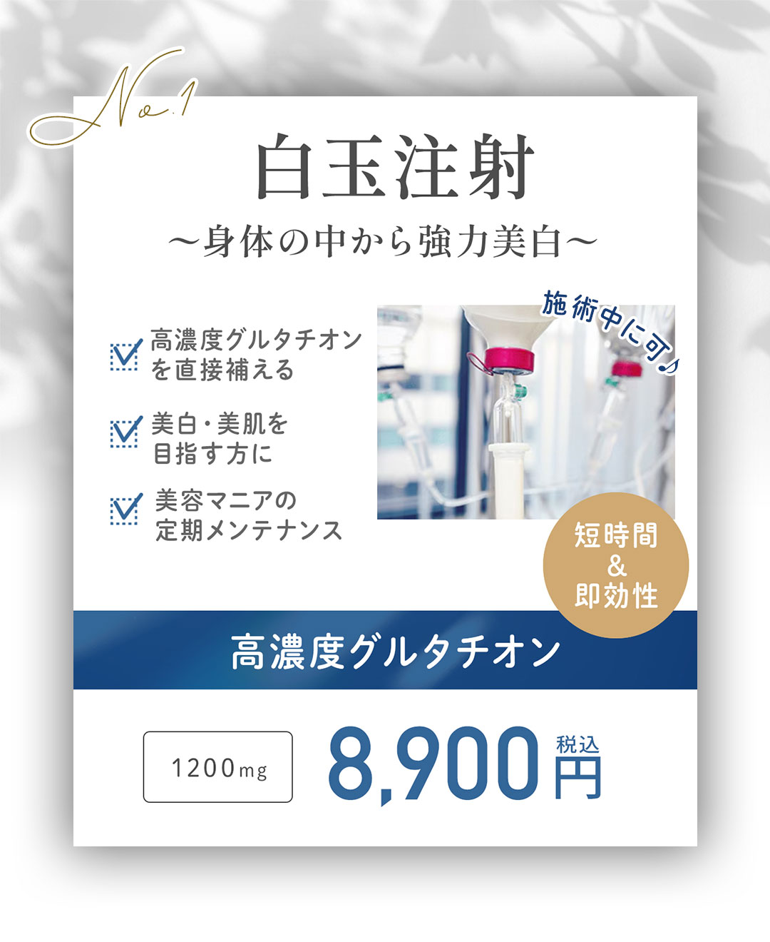 「身体の内側から強力美白を目指したい」あなたに
