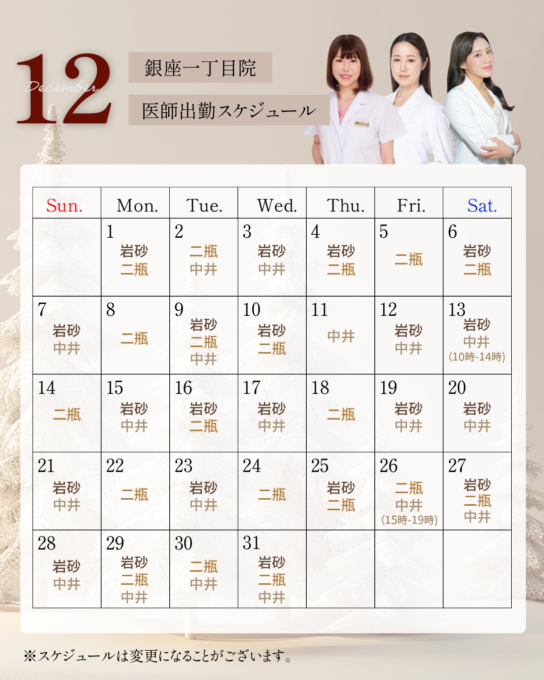 指名料は無料！