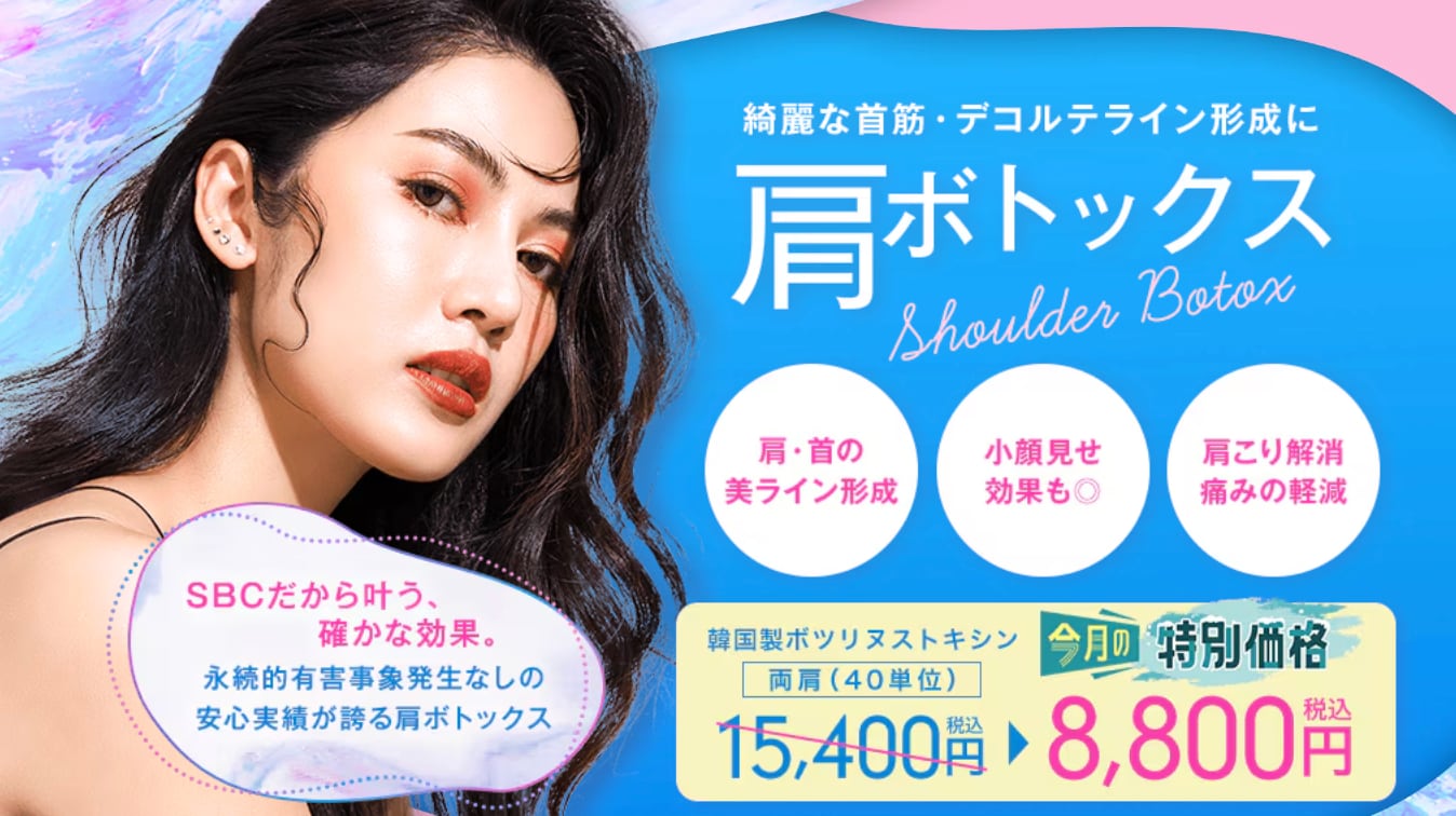 オフショルニット似合う肩へ💕肩こり解消効果も！