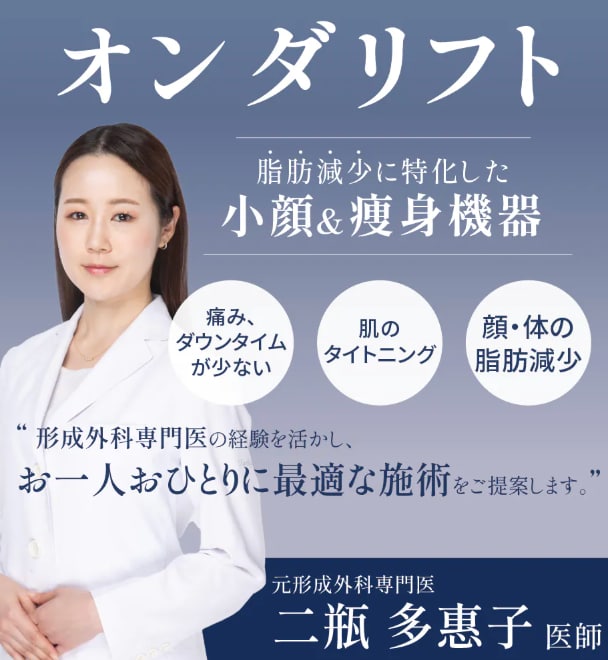 症例写真へのご協力でお得に❣️