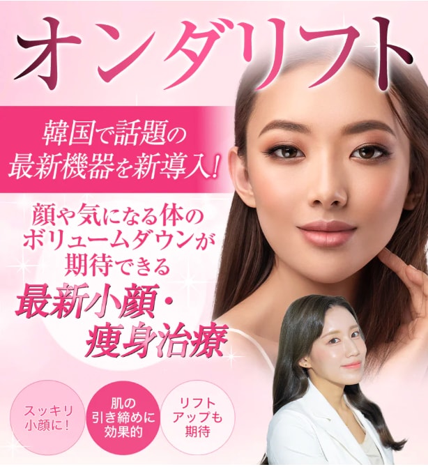 中井医師のオンダリフトモニター