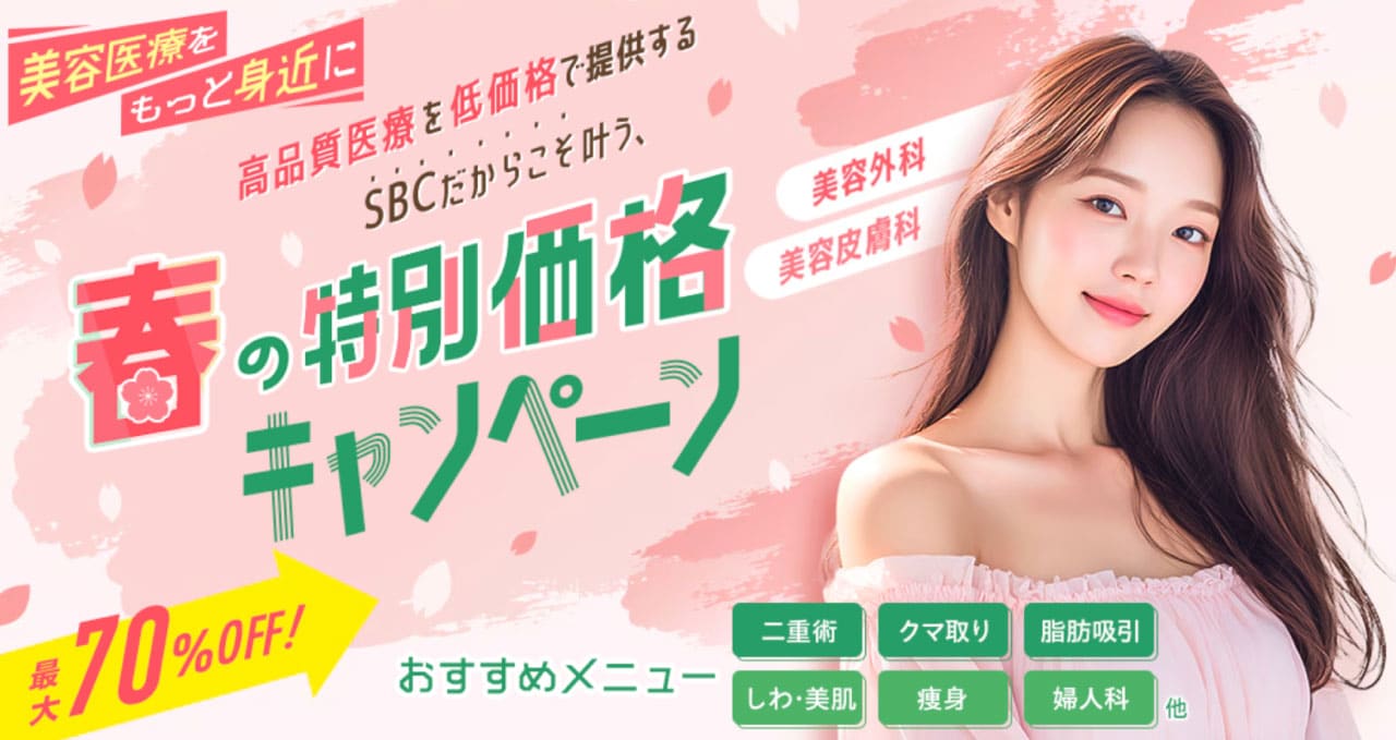 その他にもたくさんのキャンペーン開催中♪