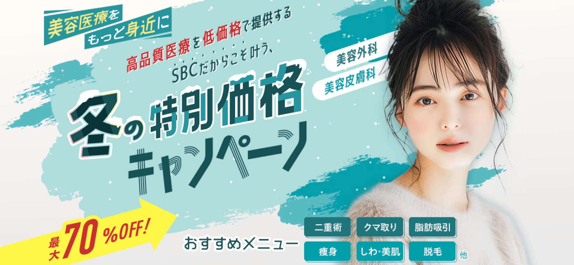 その他にもたくさんのキャンペーン開催中♪