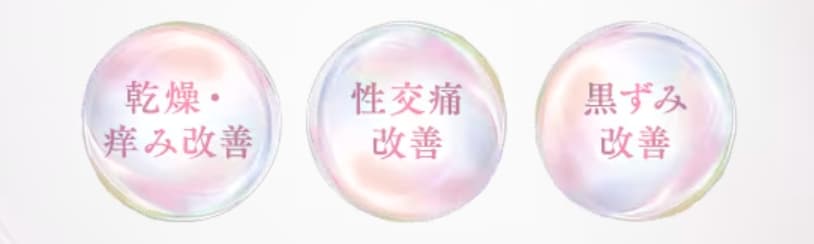 フェムケア注射の仕組みと期待できる3つの効果