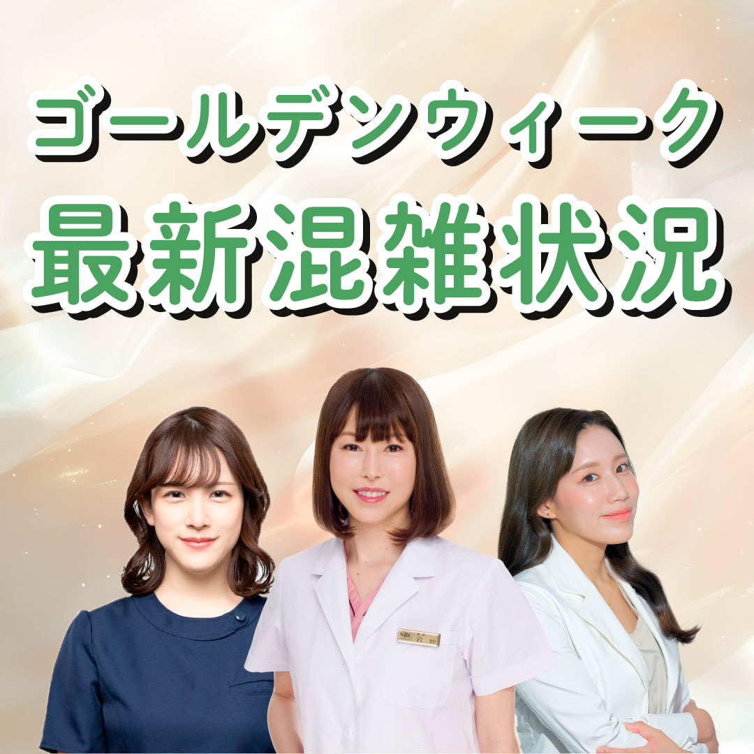 ゴールデンウィークの予約が埋まり始めています💦