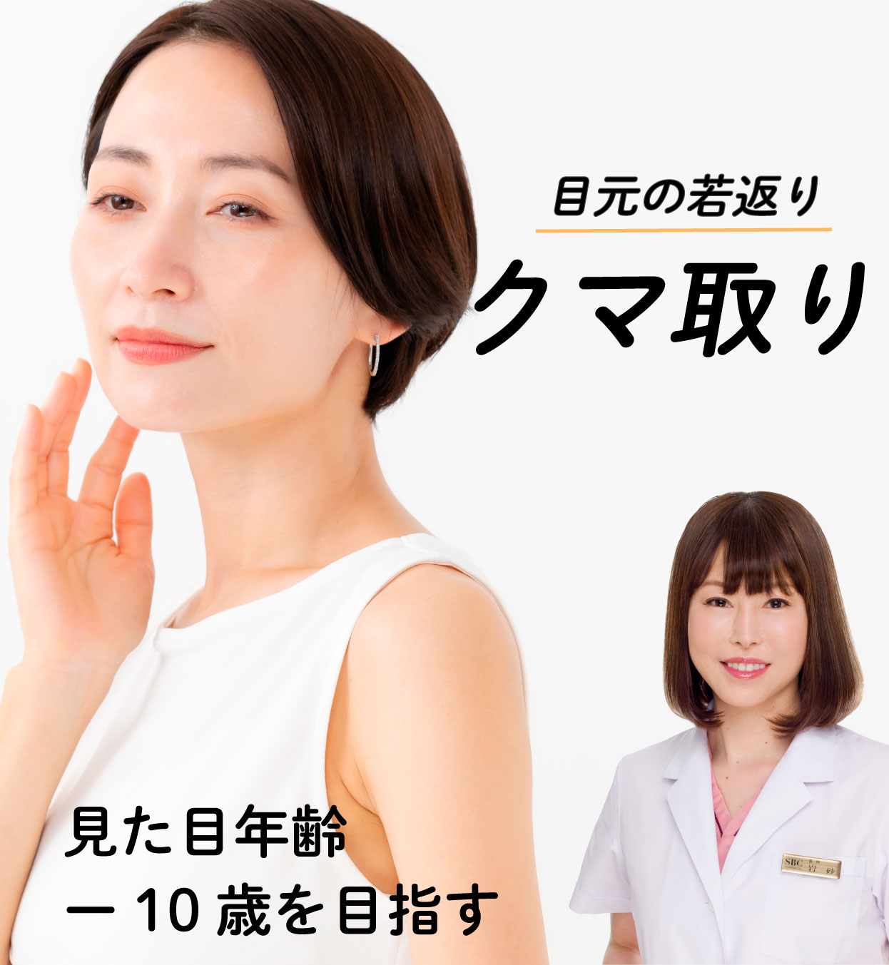 岩砂医師のおすすめモニター