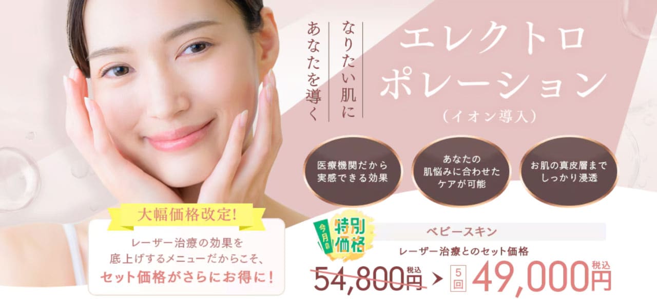 ベビースキン