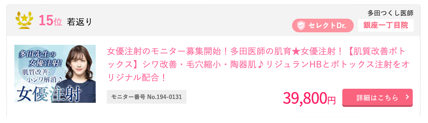 女優注射