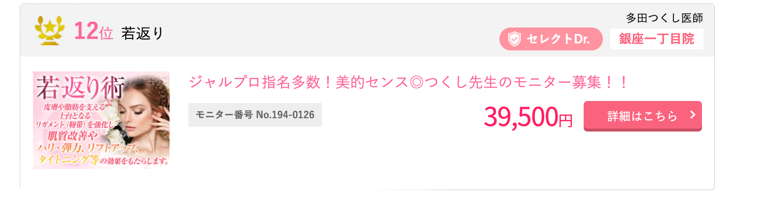 ジャルプロスーパーハイドロ