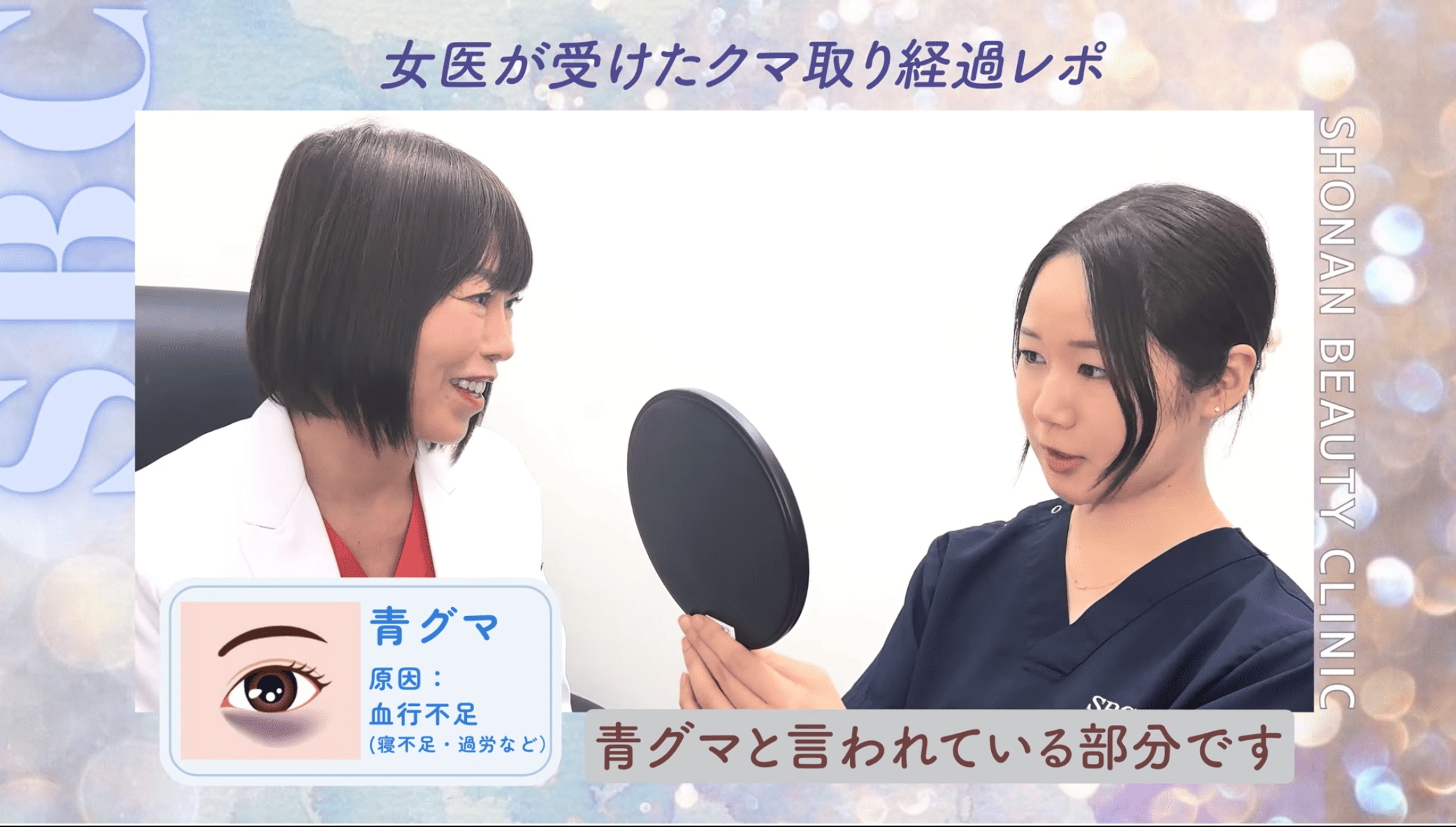 青グマ