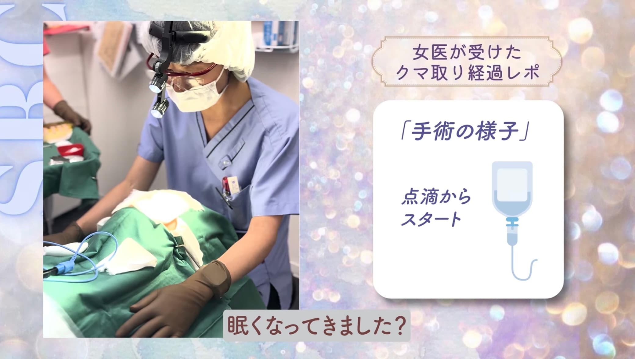 点滴からスタート