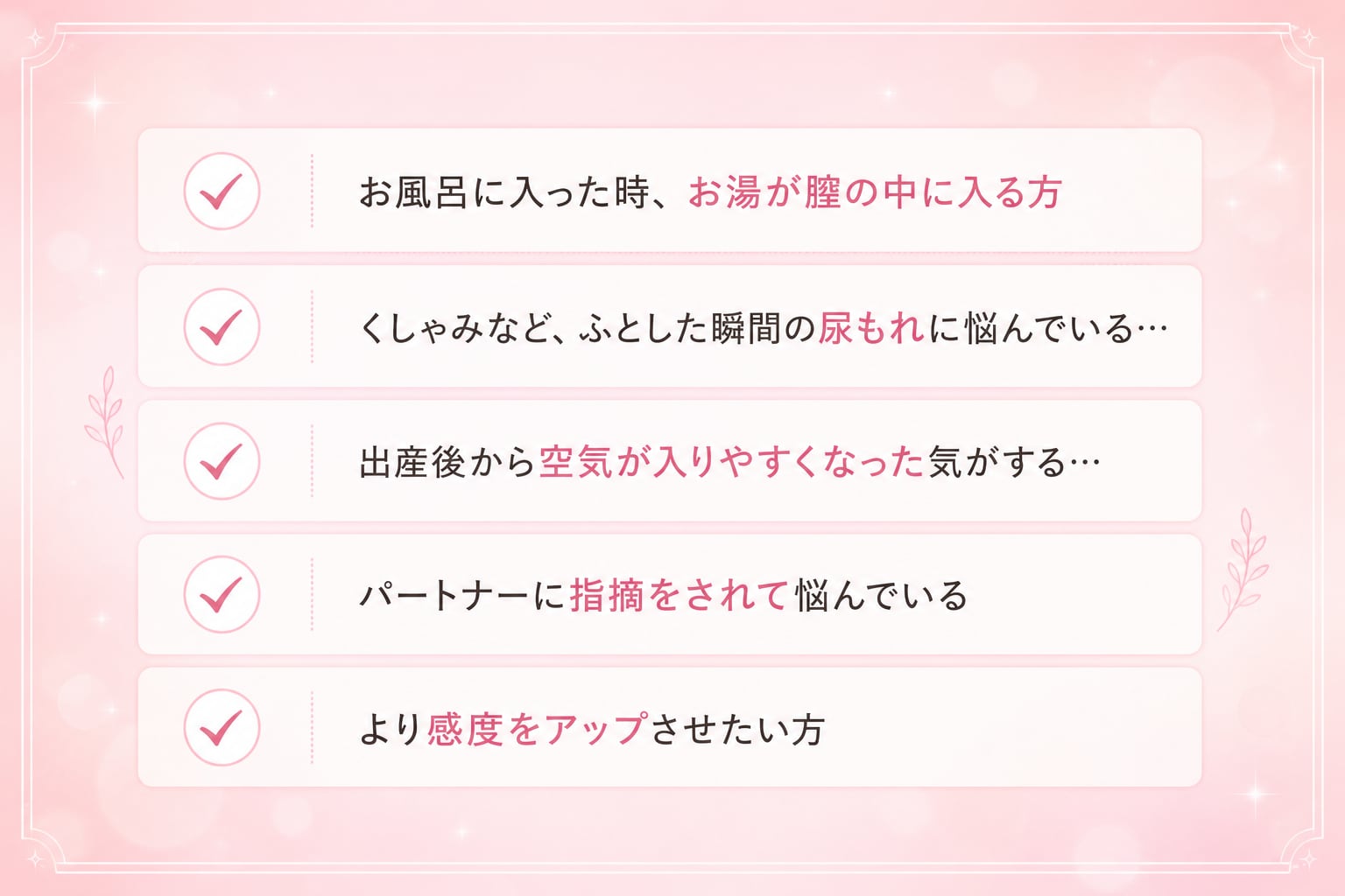 こんなお悩みありませんか？