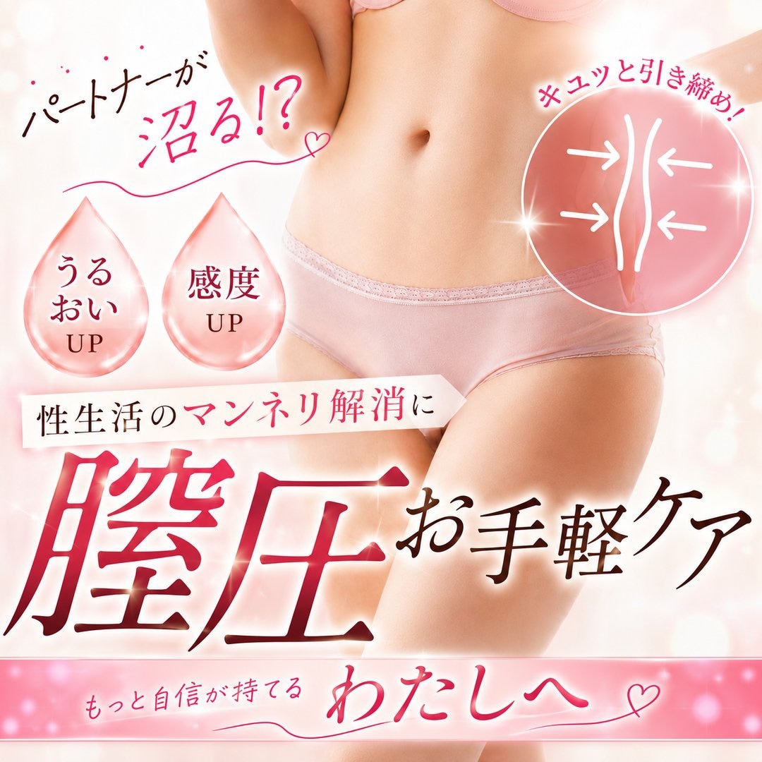 【膣圧に不安がある方必見💡】銀座一丁目院で叶う‼️ジュリエットレーザー✨【膣縮小】
