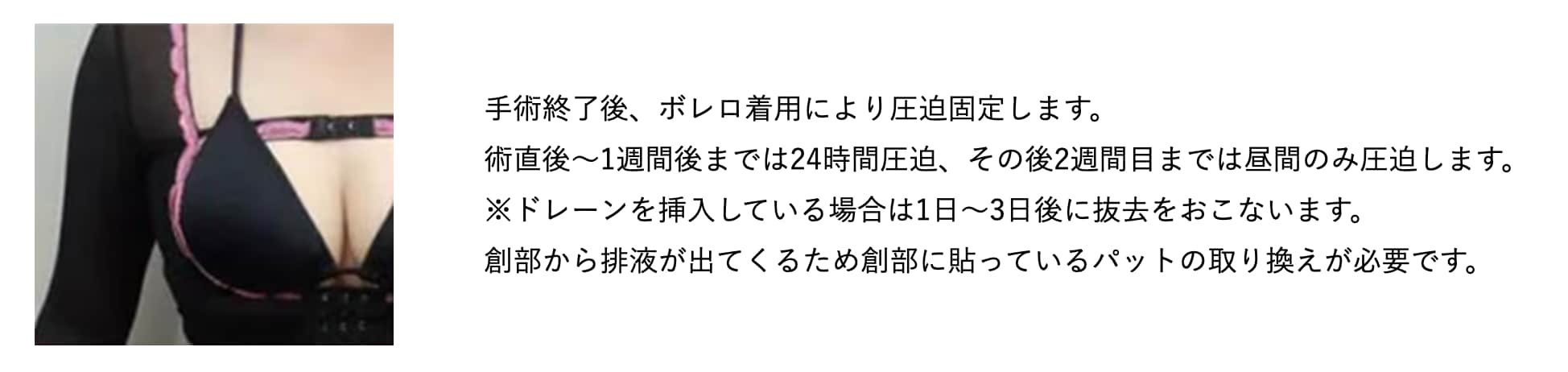 術後直後〜２週間