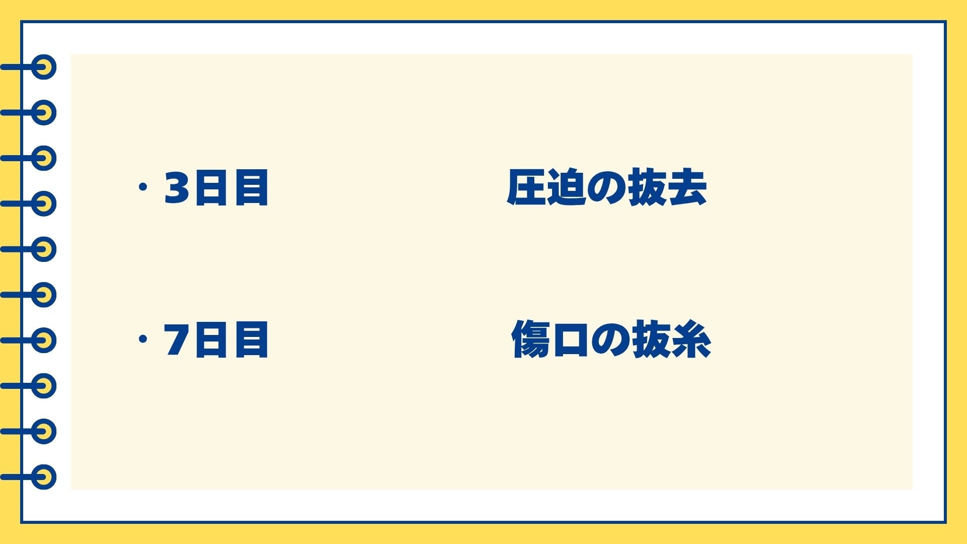 通常のお客様