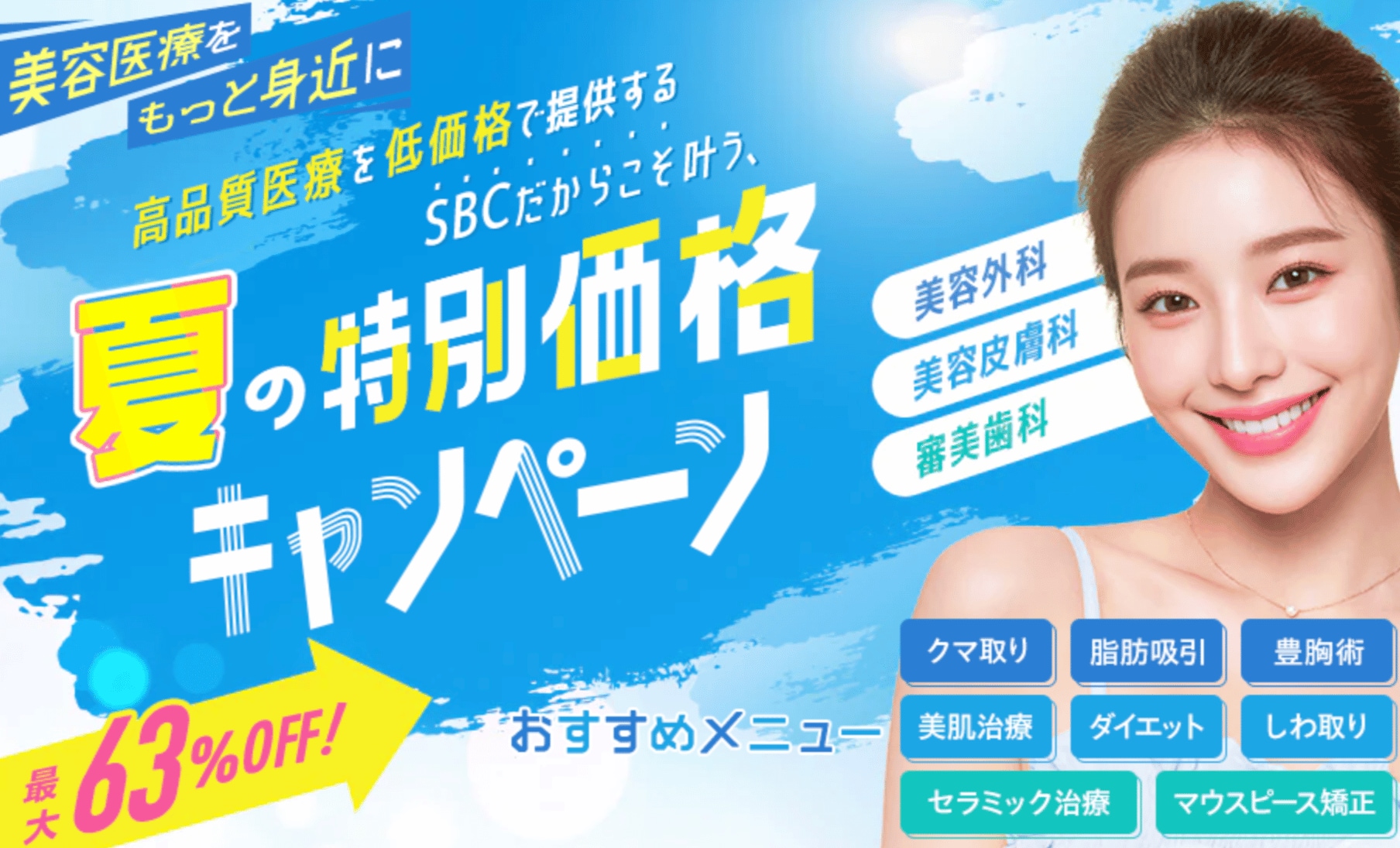 効果もコスパも妥協しない<br />
