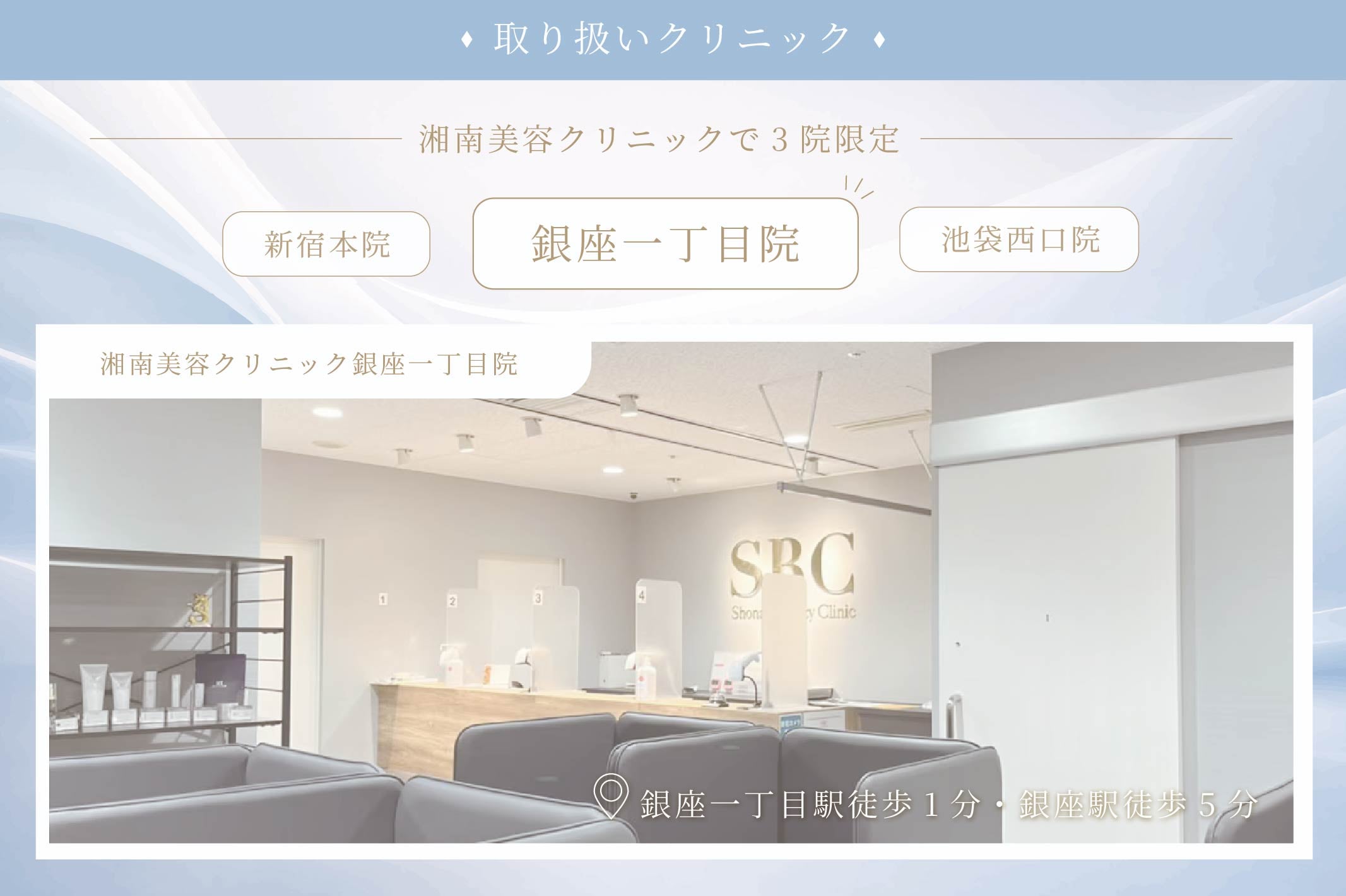 銀座一丁目院イメージ