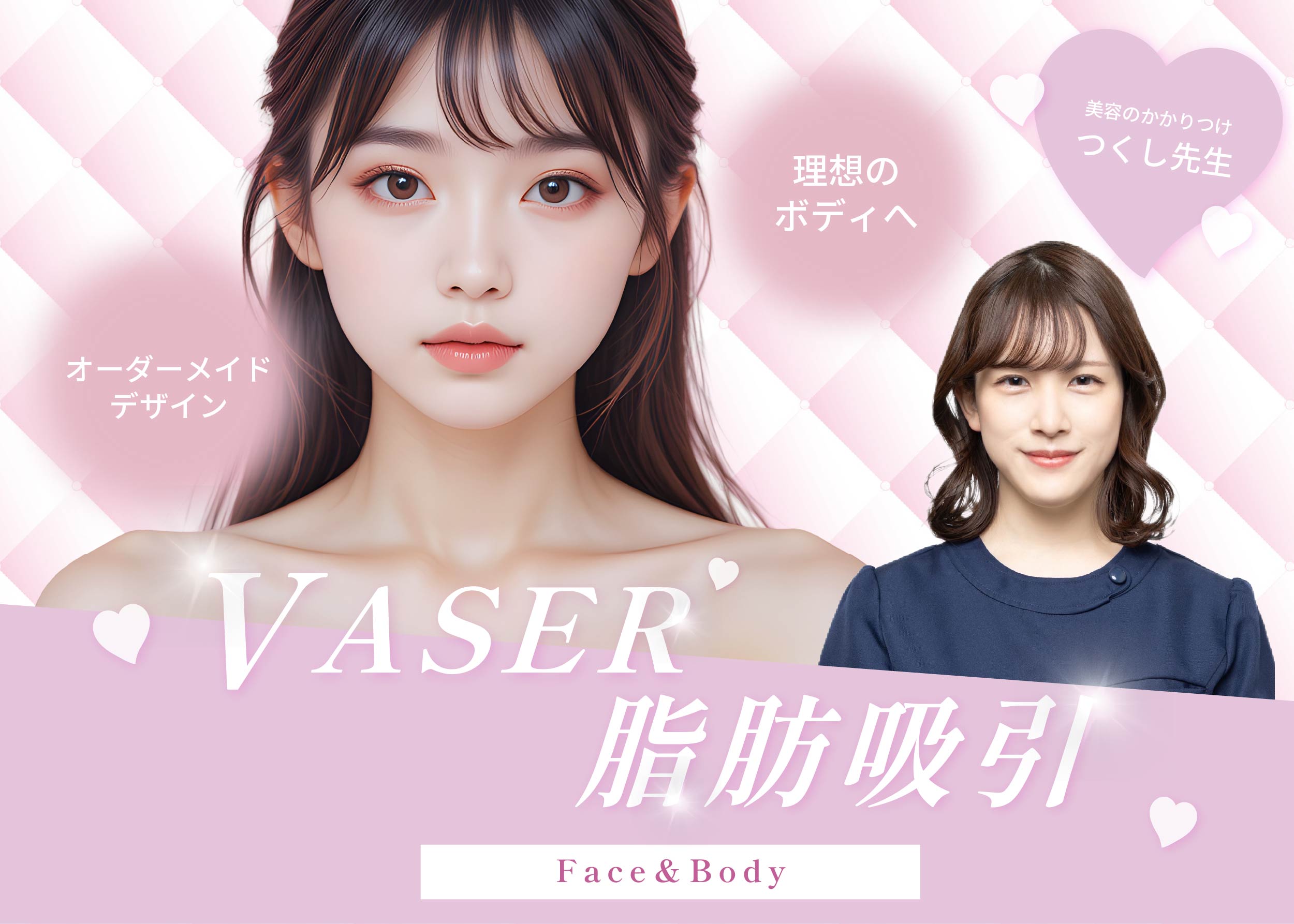 多田つくし医師 モニター募集