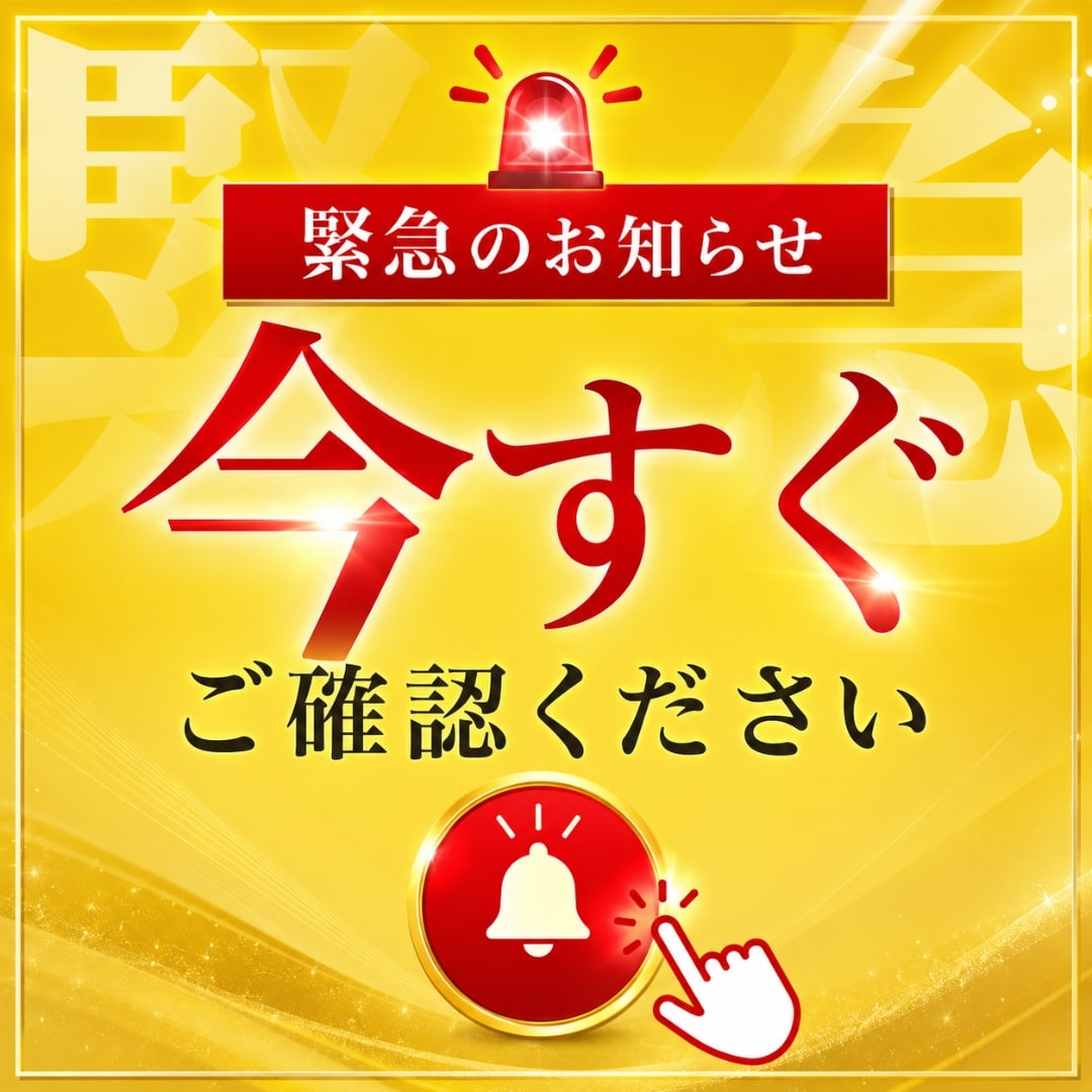 9月人気施術枠 予約スタート