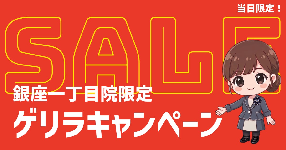 キャンペーン画像