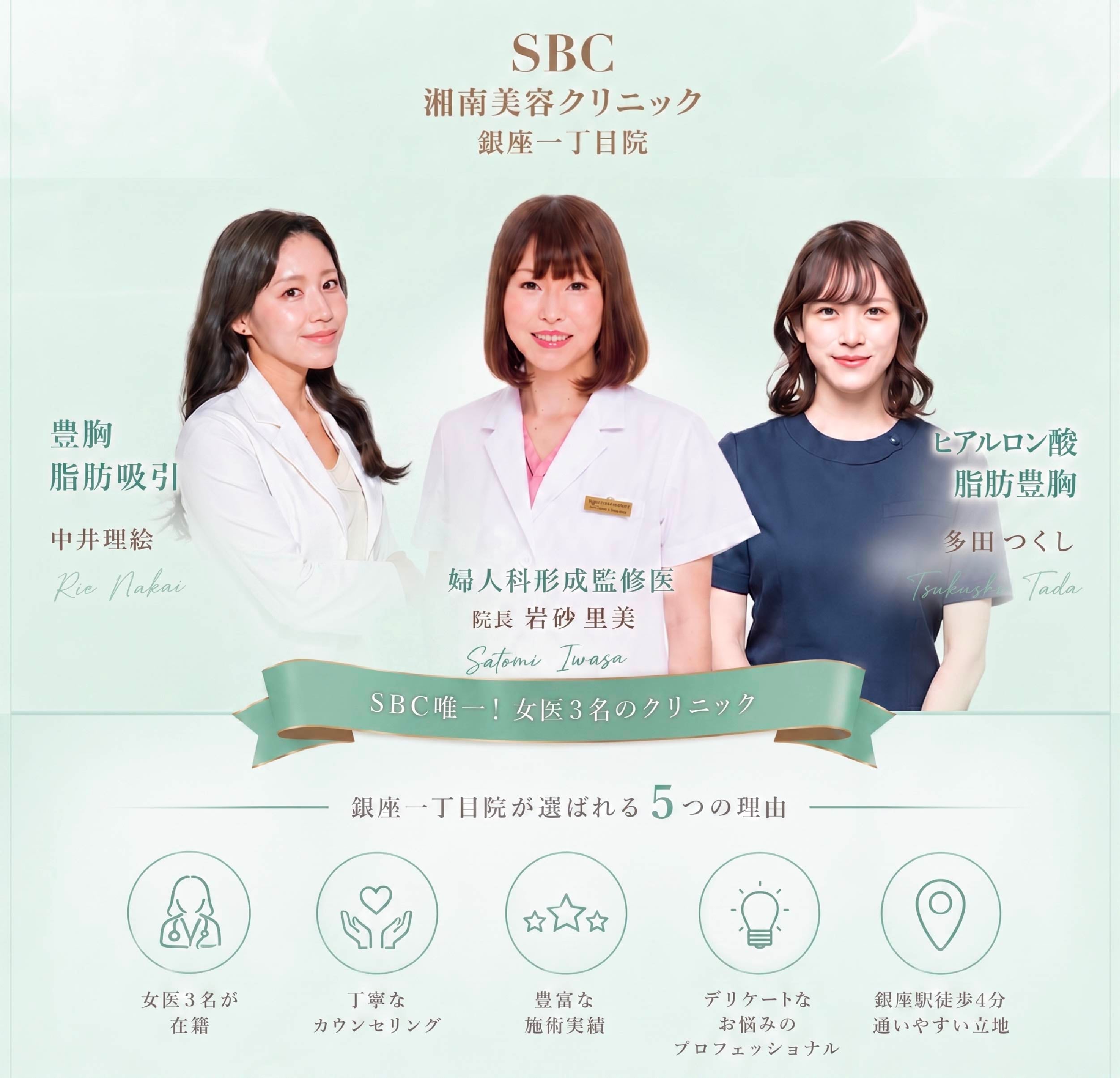銀座一丁目院イメージ
